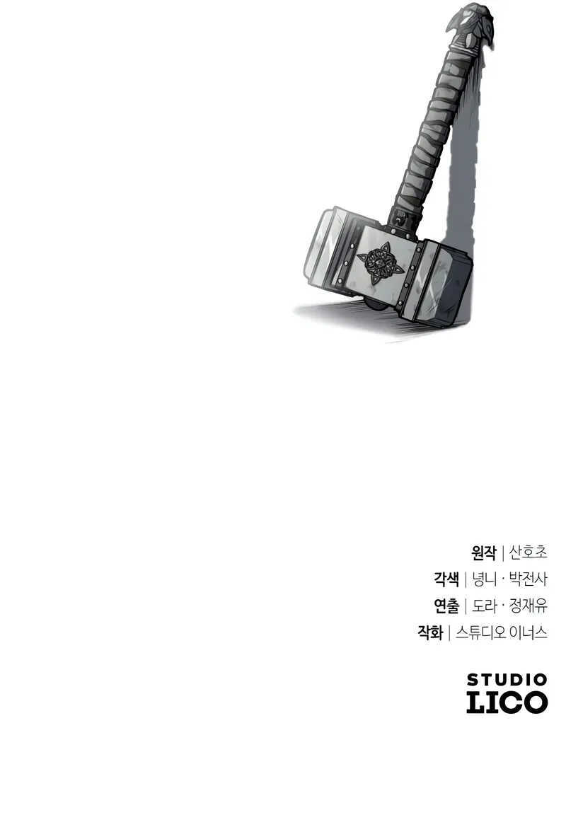 Read Trait Hoarder Scan Manga Online