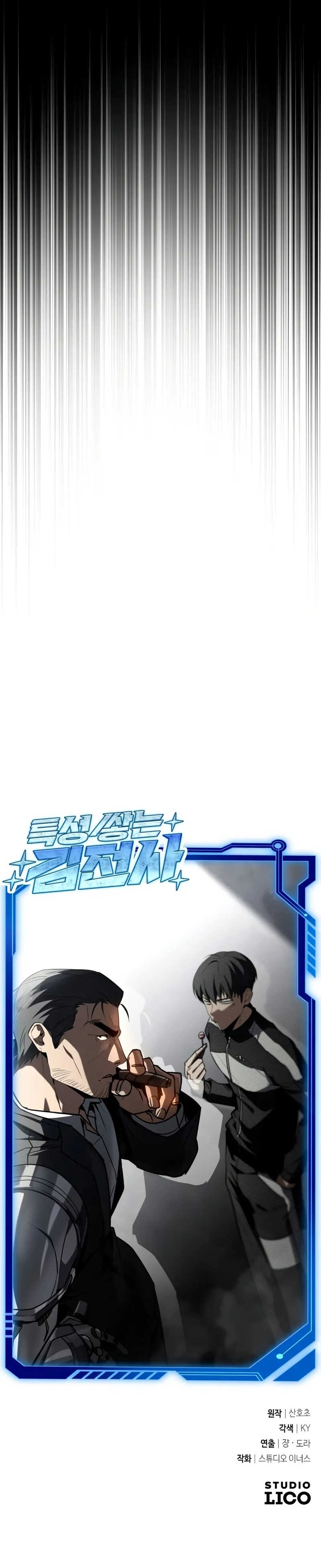 Read Trait Hoarder Scan Manga Online