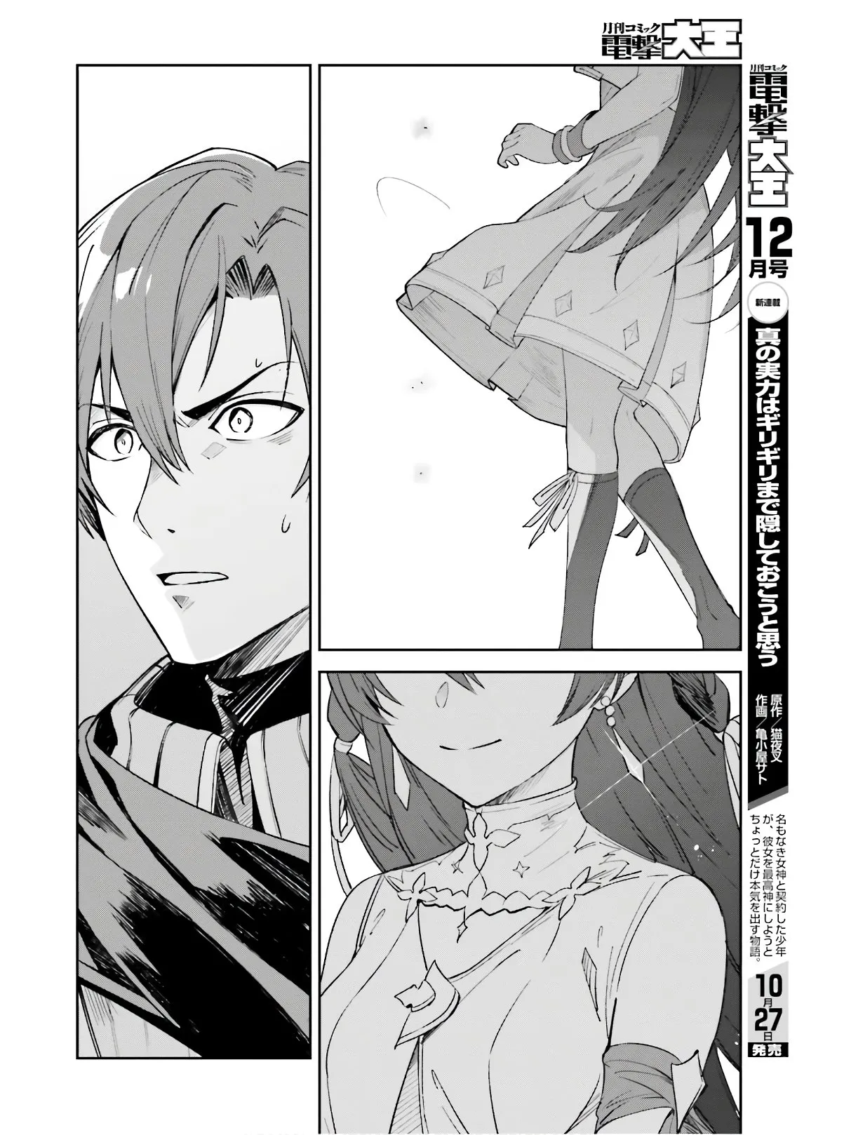 Read Unnamed memory Scan Manga Online