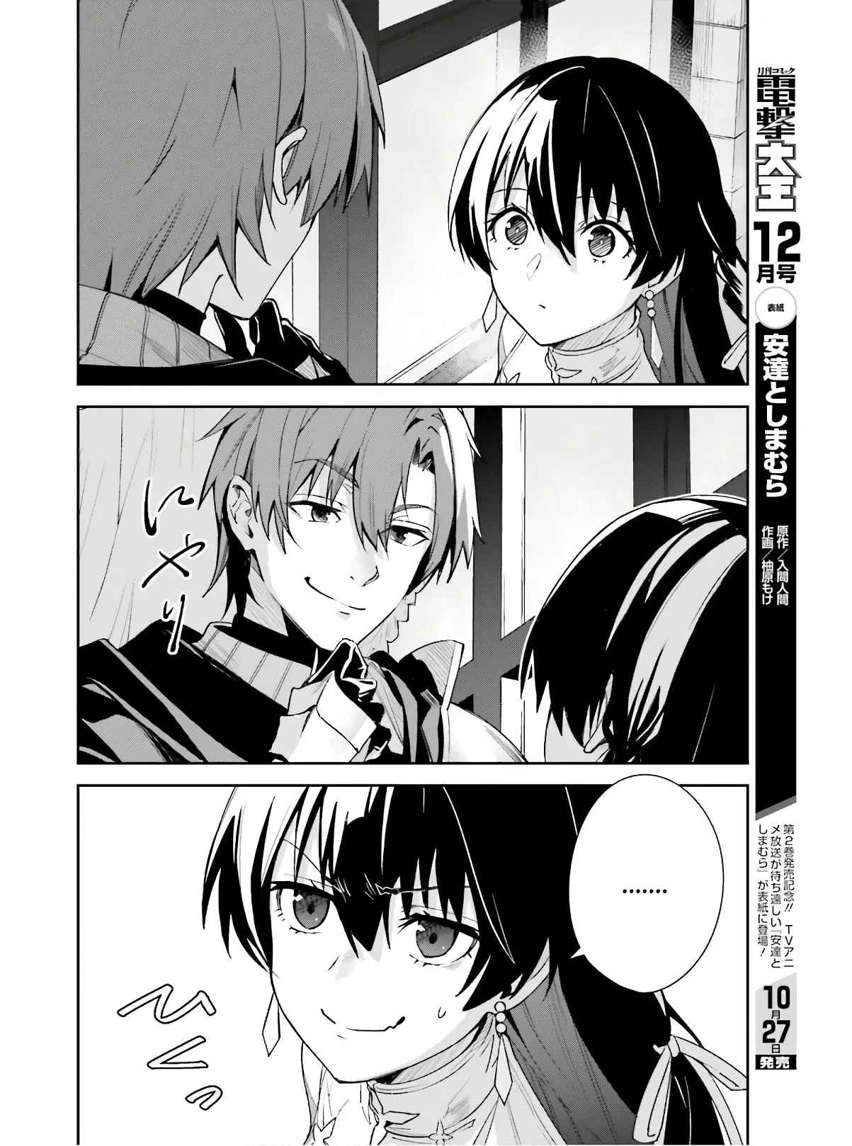 Read Unnamed memory Scan Manga Online