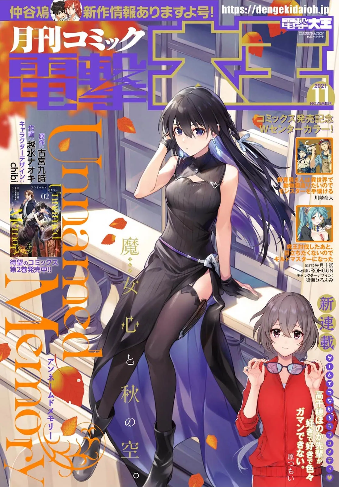 Read Unnamed memory Scan Manga Online