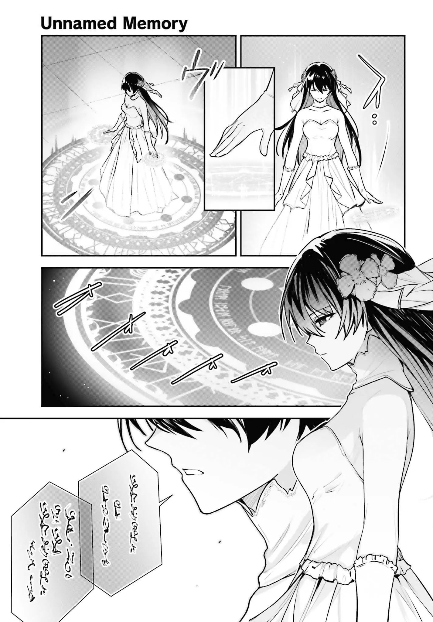 Read Unnamed memory Scan Manga Online