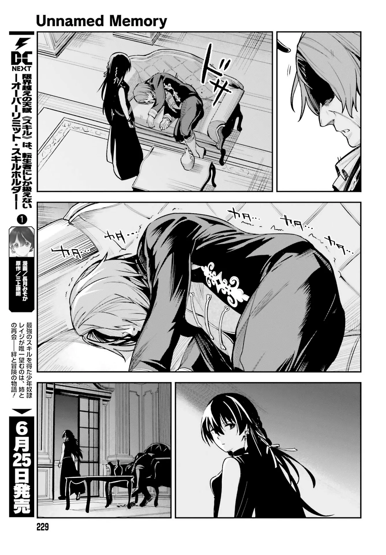 Read Unnamed memory Scan Manga Online