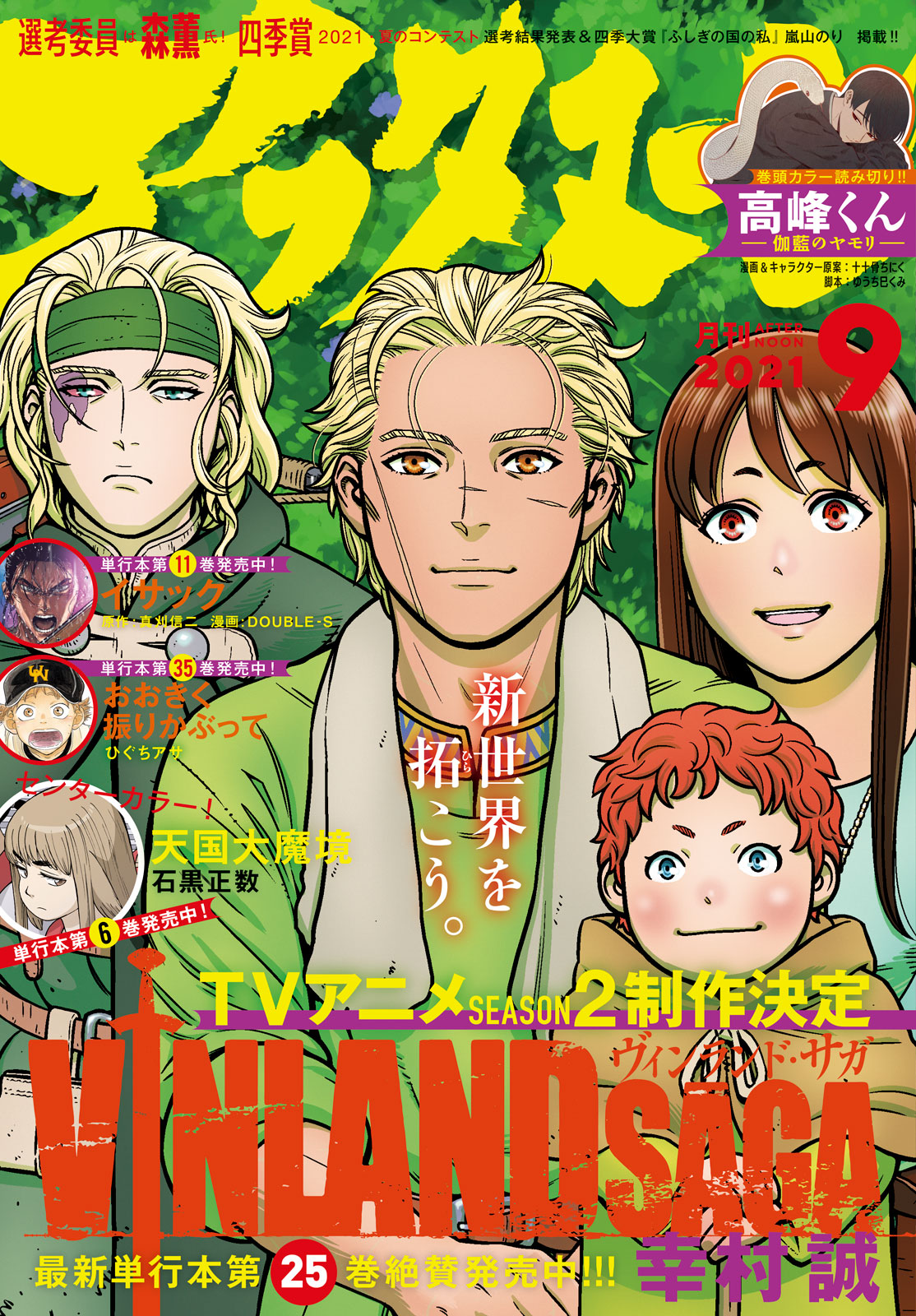 Read Vinland Saga Scan Manga Online
