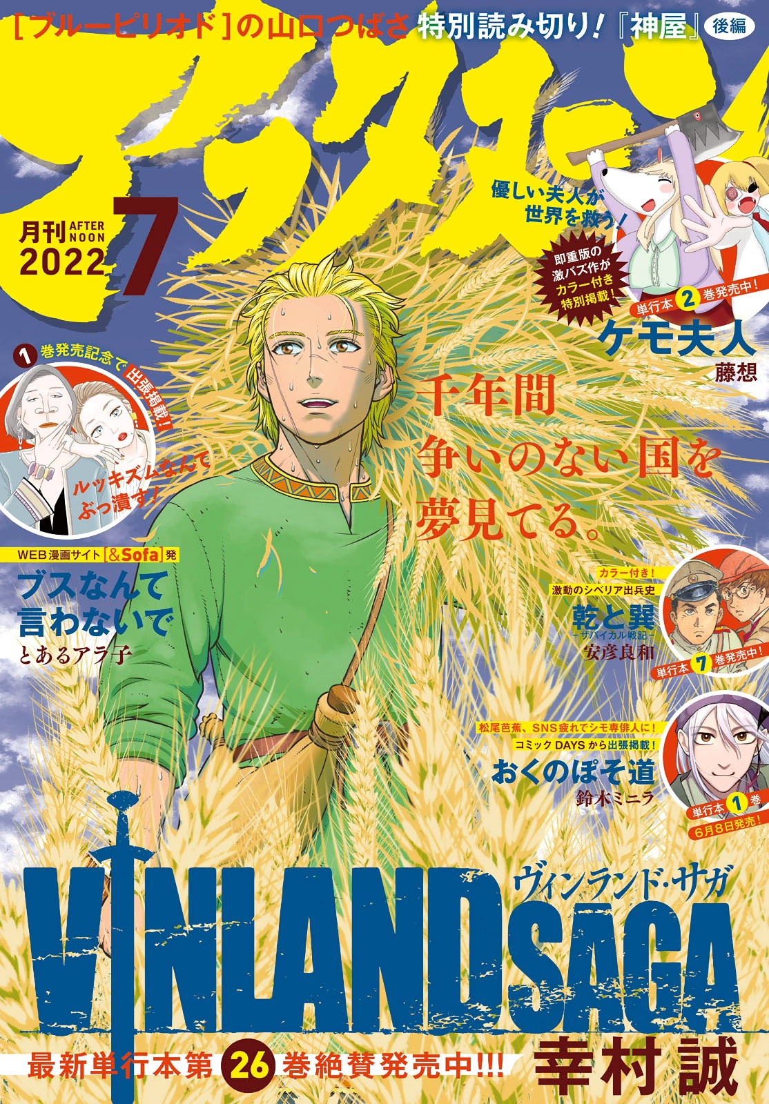 Read Vinland Saga Scan Manga Online