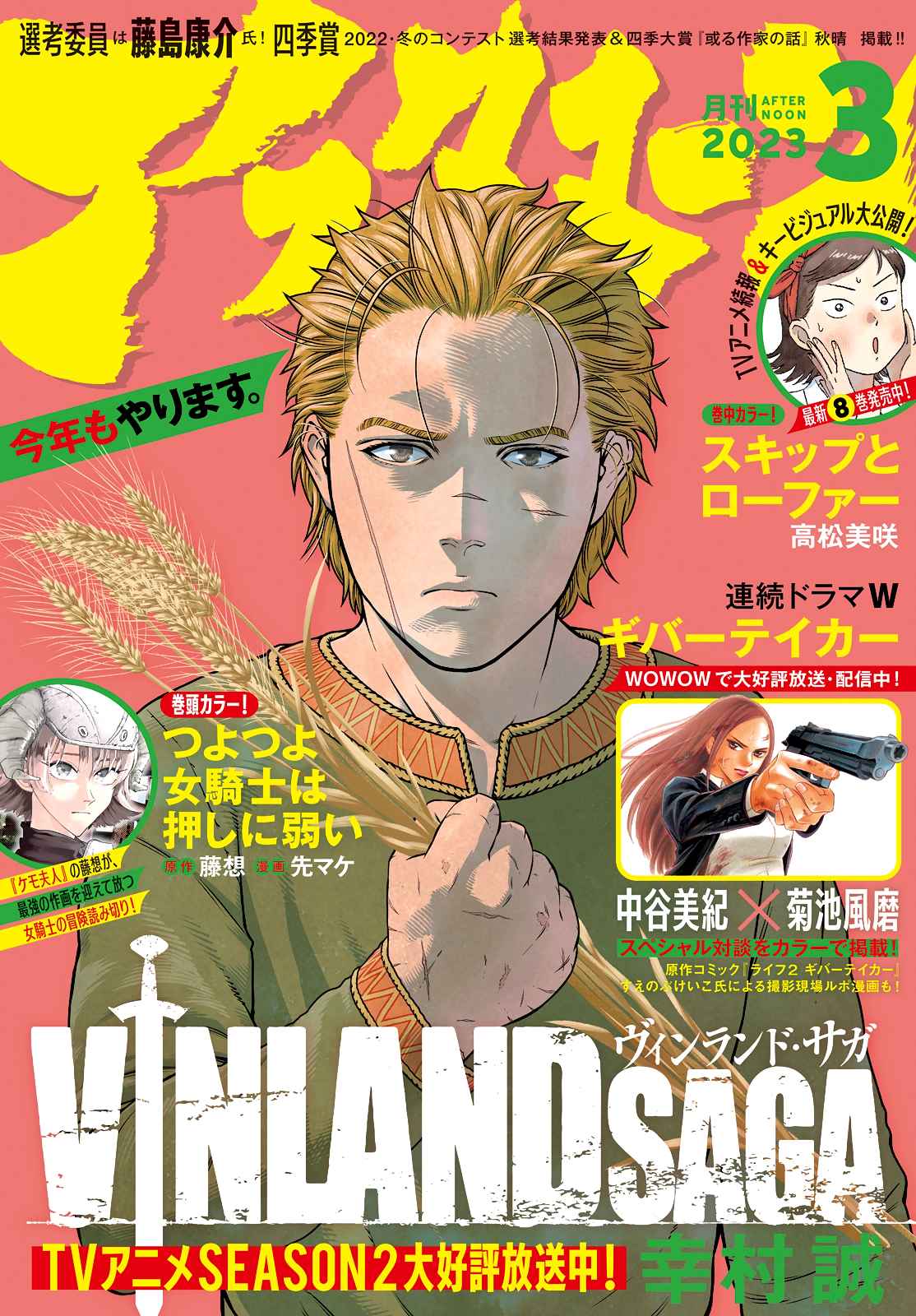 Read Vinland Saga Scan Manga Online