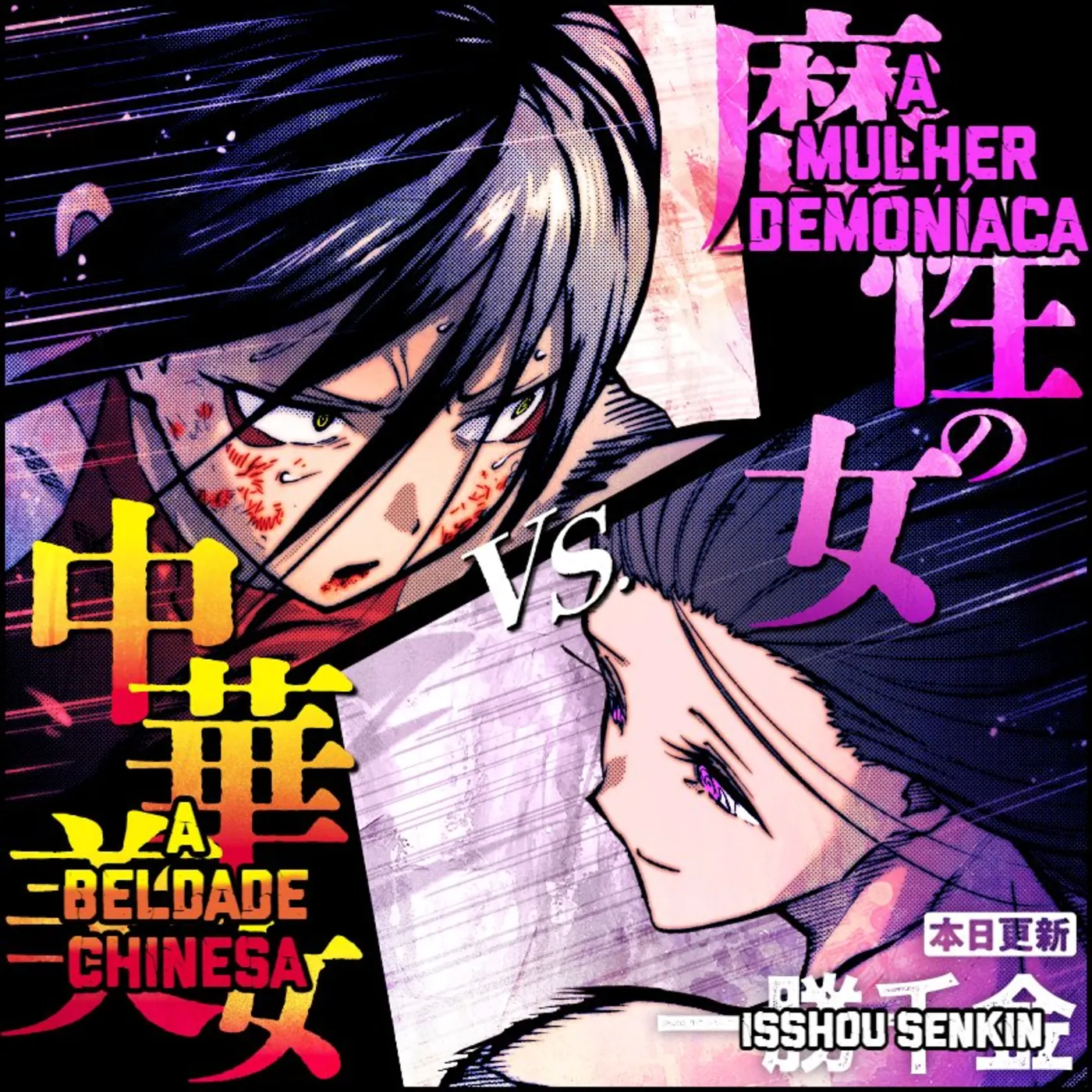 Read Isshou Senkin Pt Manga Online