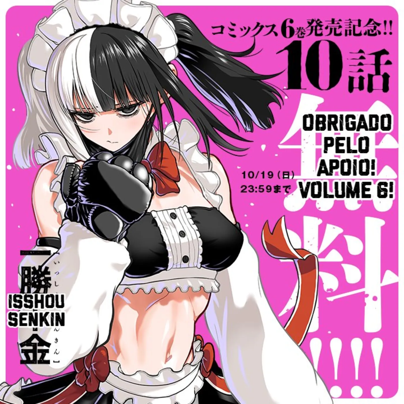 Read Isshou Senkin Pt Manga Online
