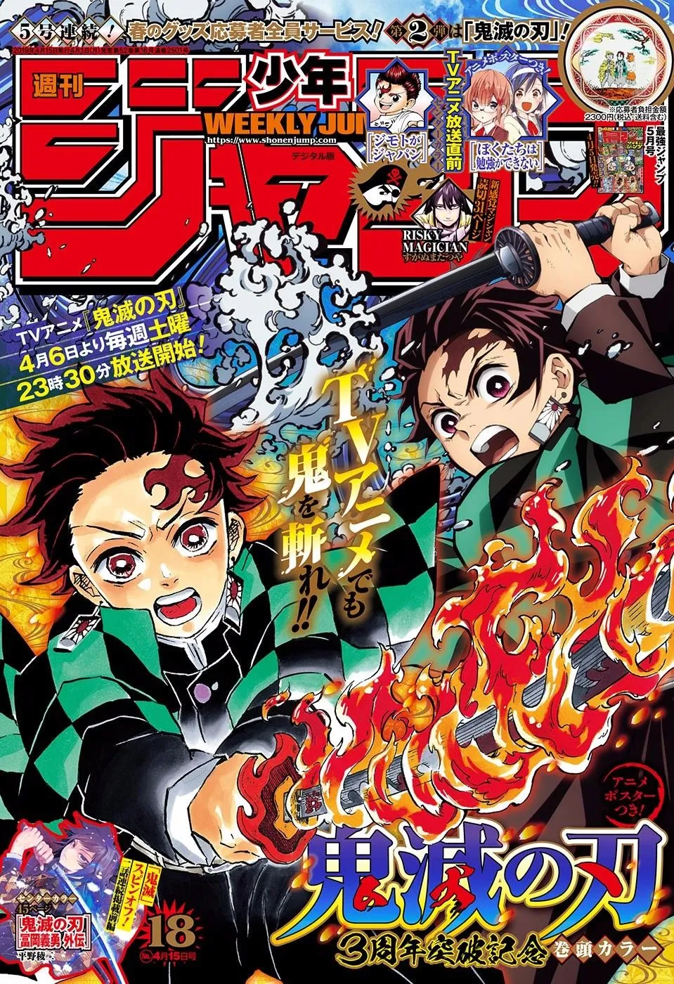 Read Kimetsu no Yaiba Pt Manga Online