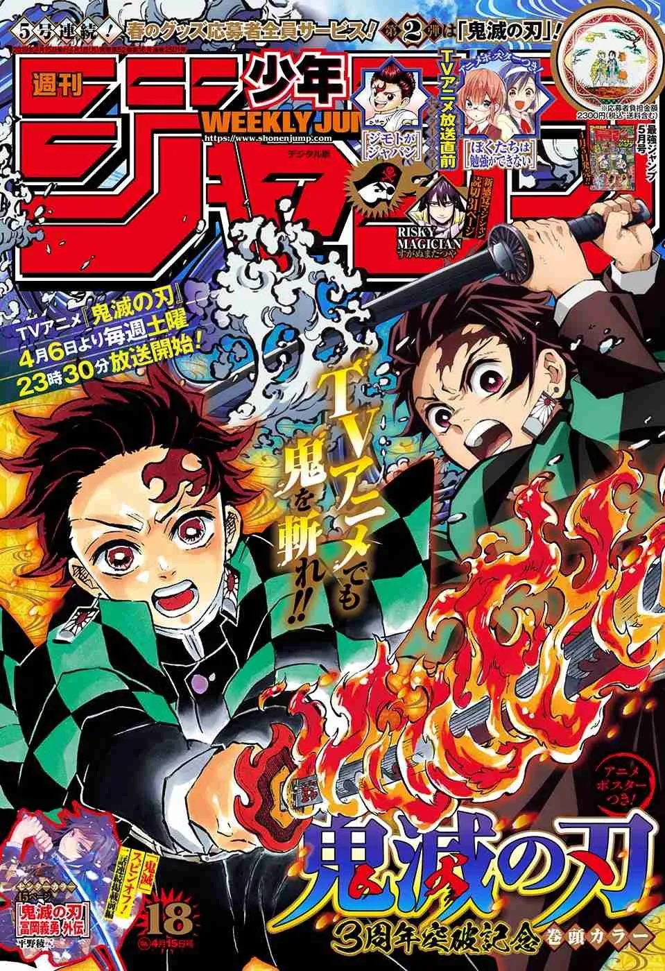 Read Kimetsu no Yaiba Pt Manga Online