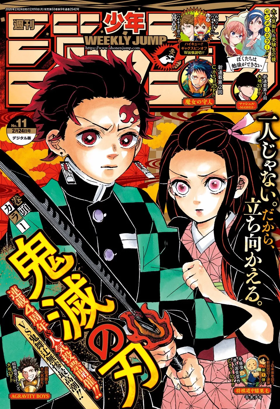 Read Kimetsu no Yaiba Pt Manga Online
