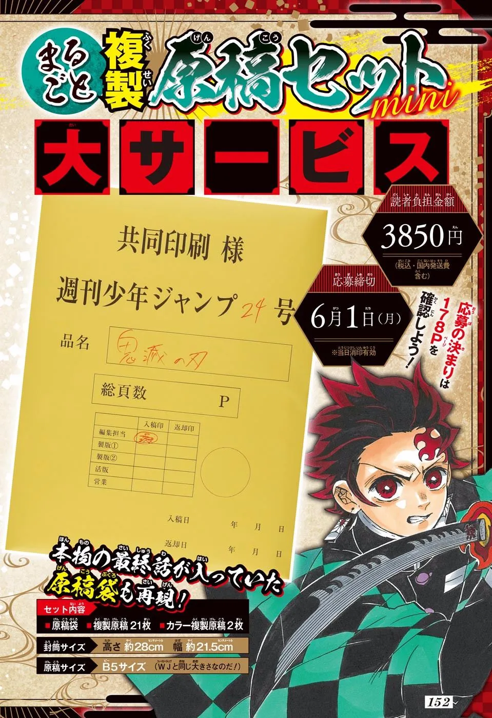 Read Kimetsu no Yaiba Pt Manga Online