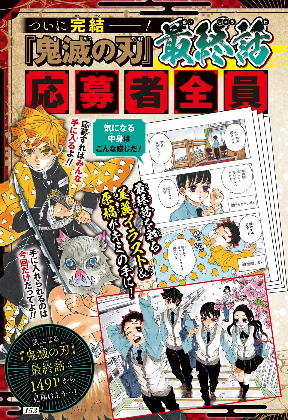 Read Kimetsu no Yaiba Pt Manga Online