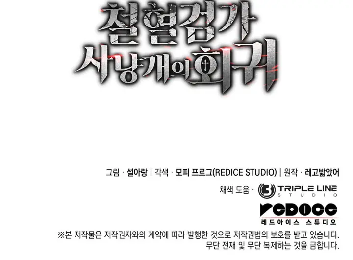 Read Revenge of the Baskerville Bloodhound PT Manga Online